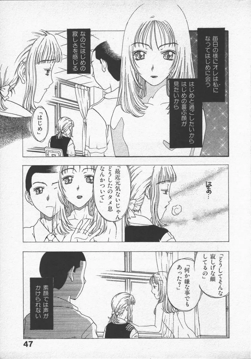 口紅物語 Page.49