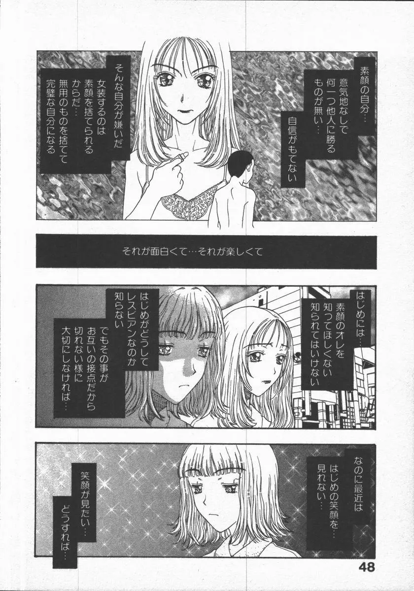 口紅物語 Page.50