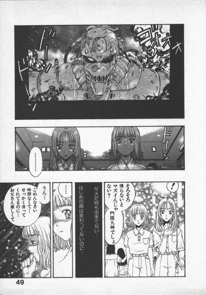 口紅物語 Page.51