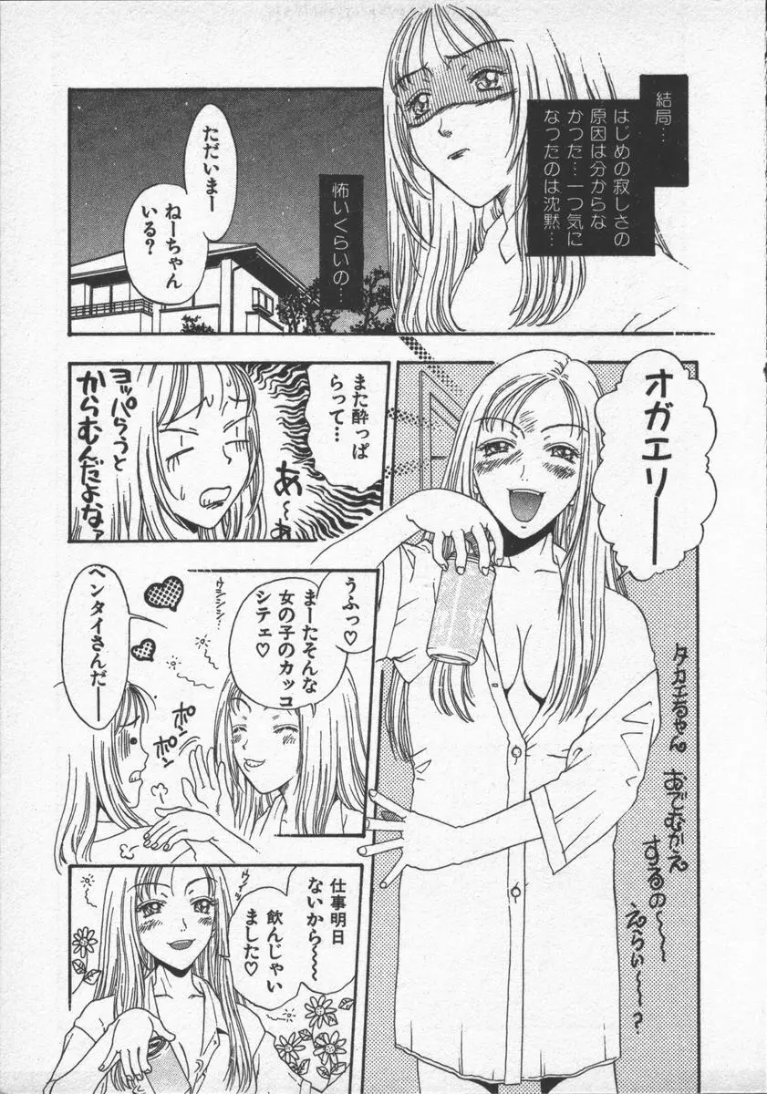 口紅物語 Page.55