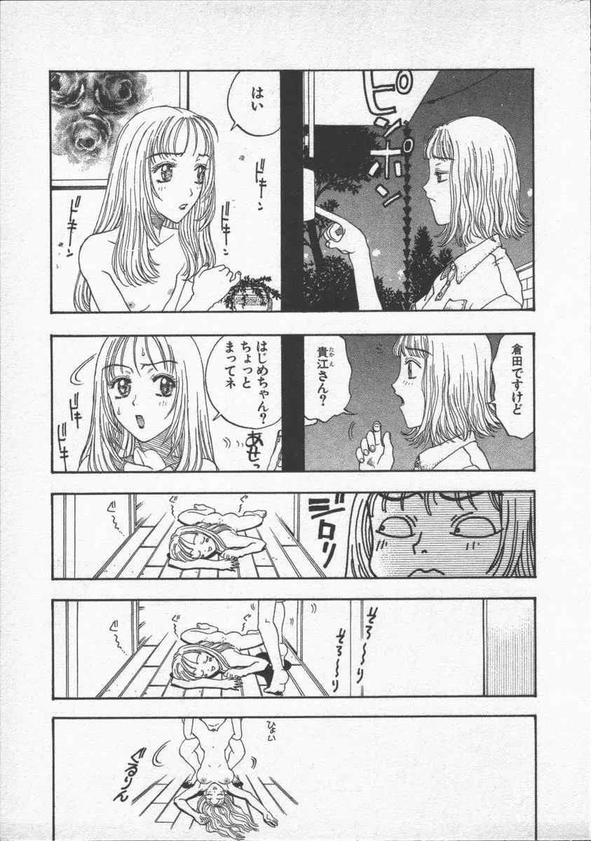 口紅物語 Page.65