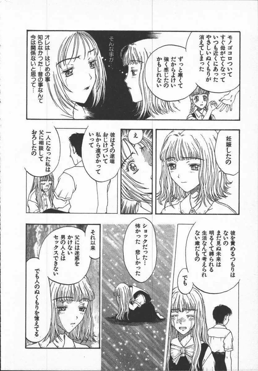 口紅物語 Page.70