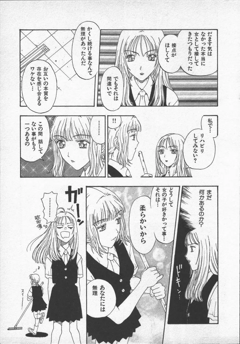 口紅物語 Page.81