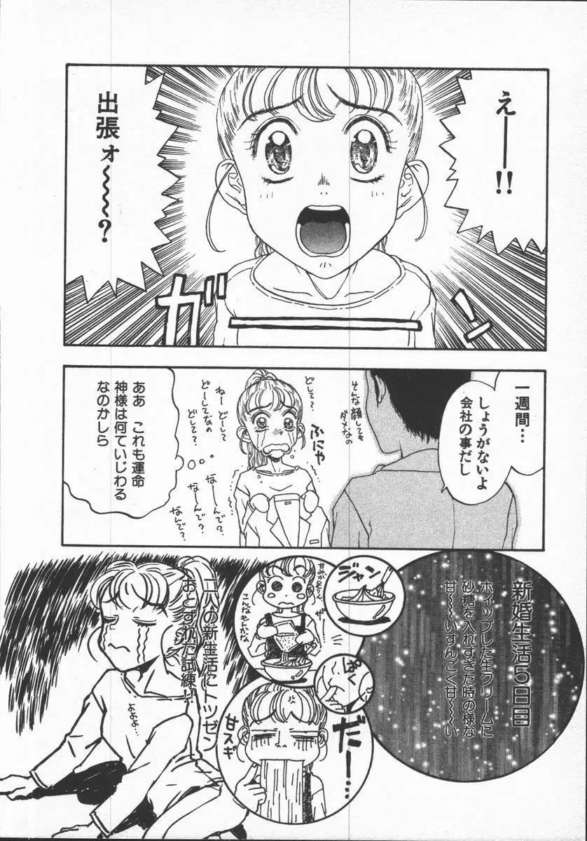 口紅物語 Page.86