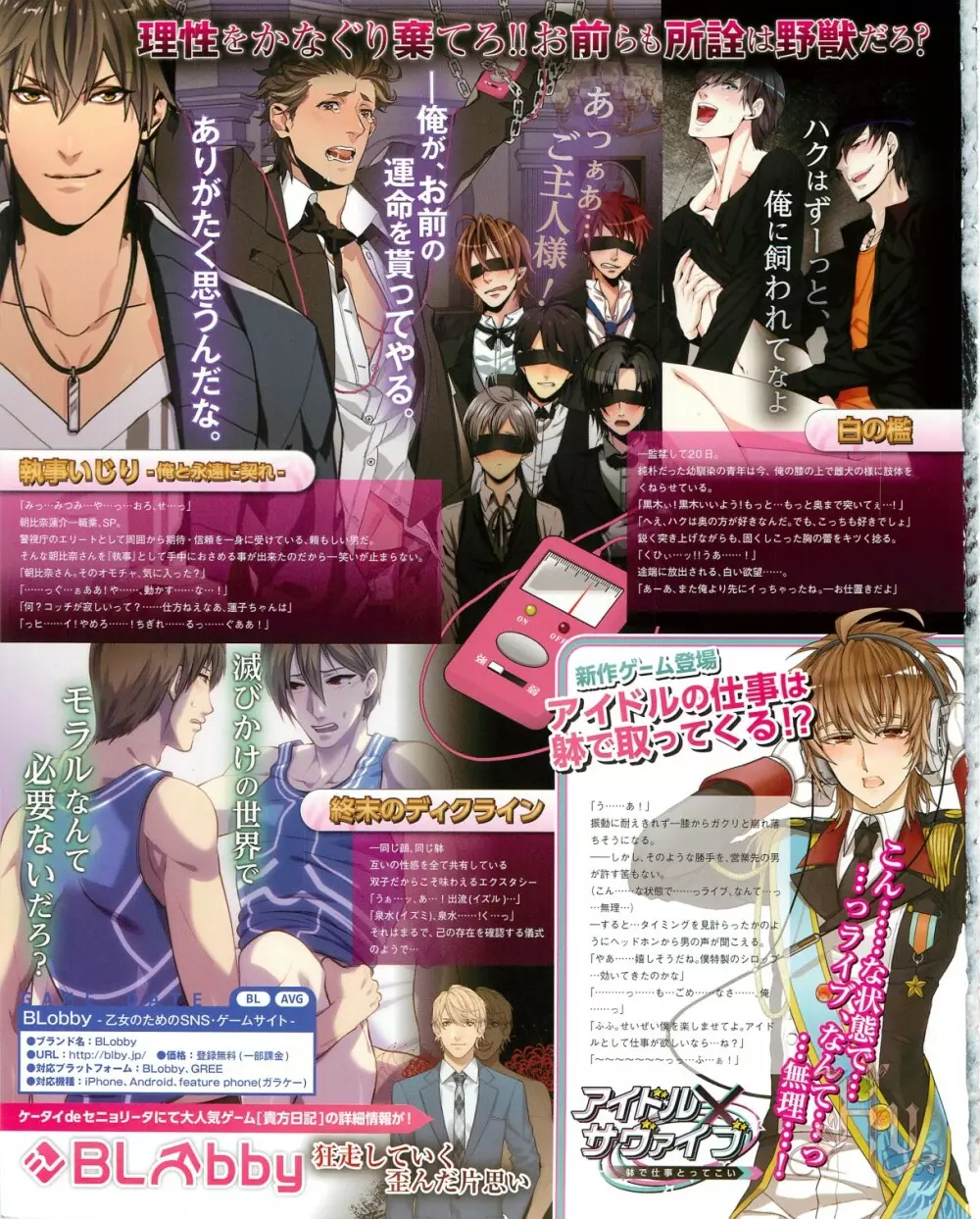 Cool-B Vol.53 2014年01月号 Page.2