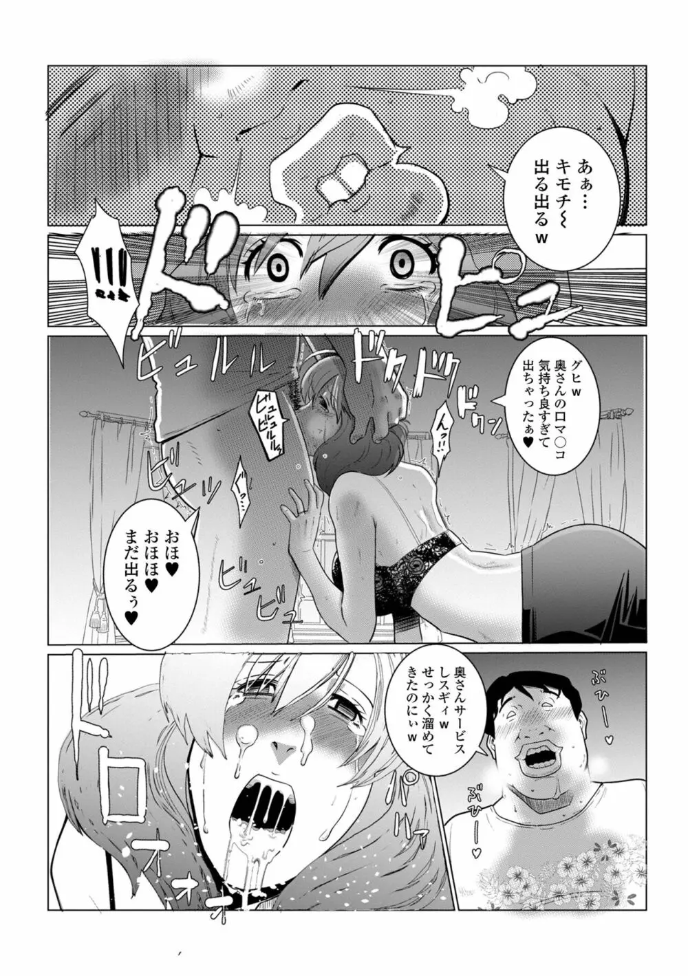 Web配信 月刊 隣の気になる奥さん vol.064 Page.59