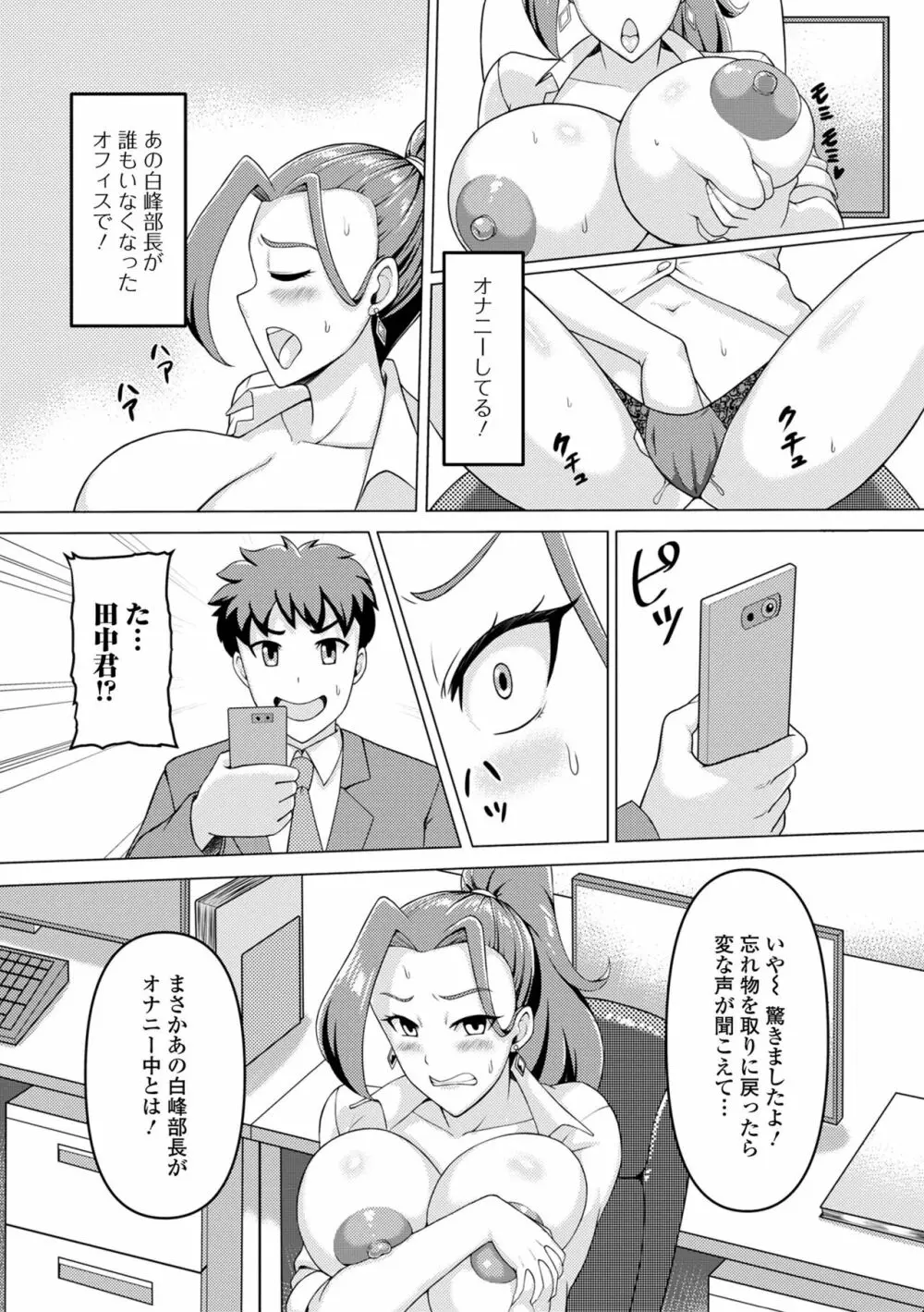 Web配信 月刊 隣の気になる奥さん vol.064 Page.90