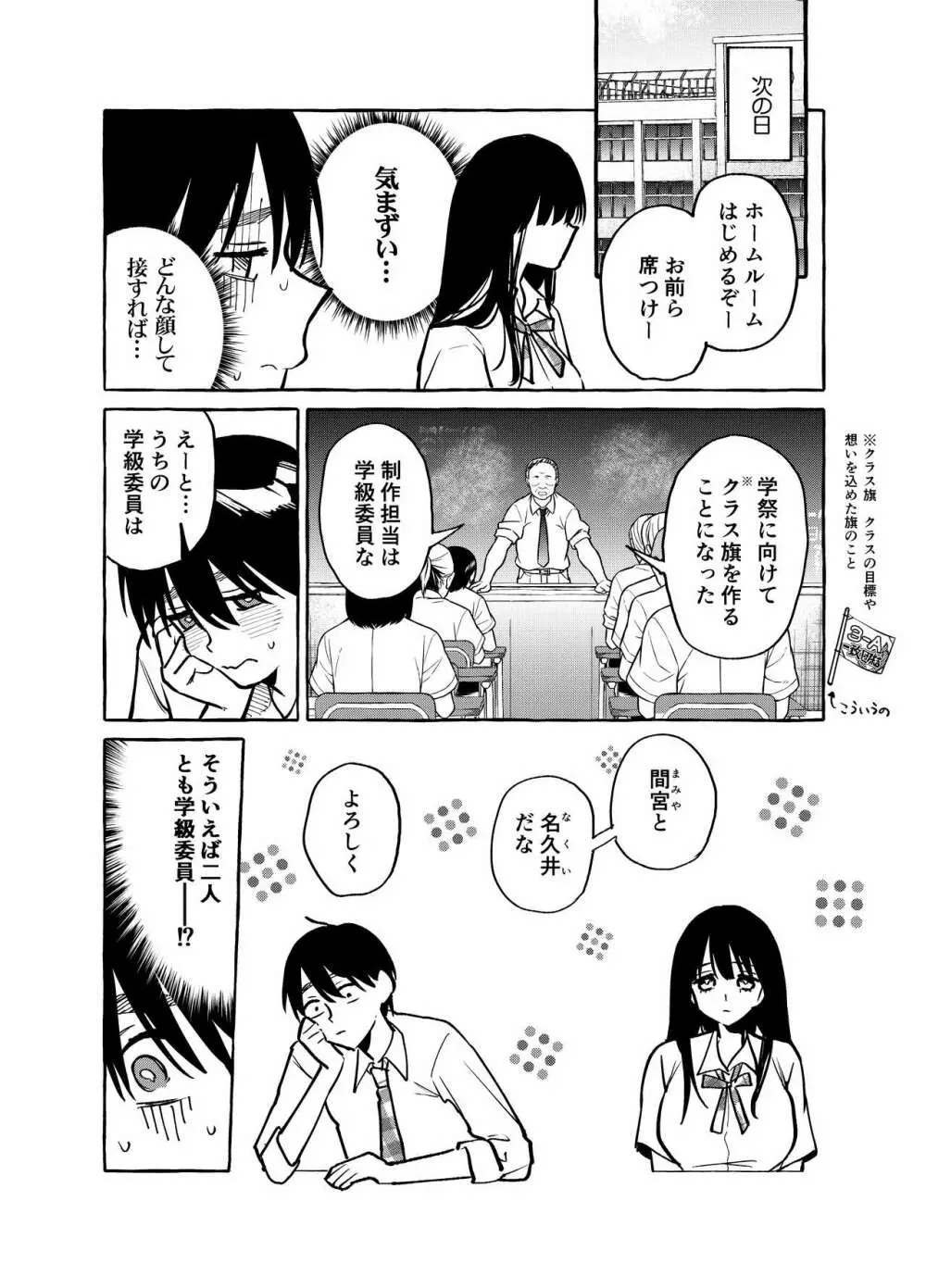 隣の席の間宮さん 同人誌 エロ漫画 Nyahentai 