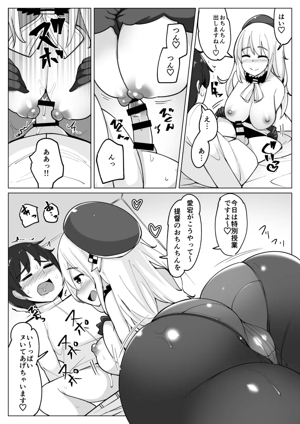 艦これれ総集編+ 第七駆逐隊と初めてセックスした時の話 Page.134