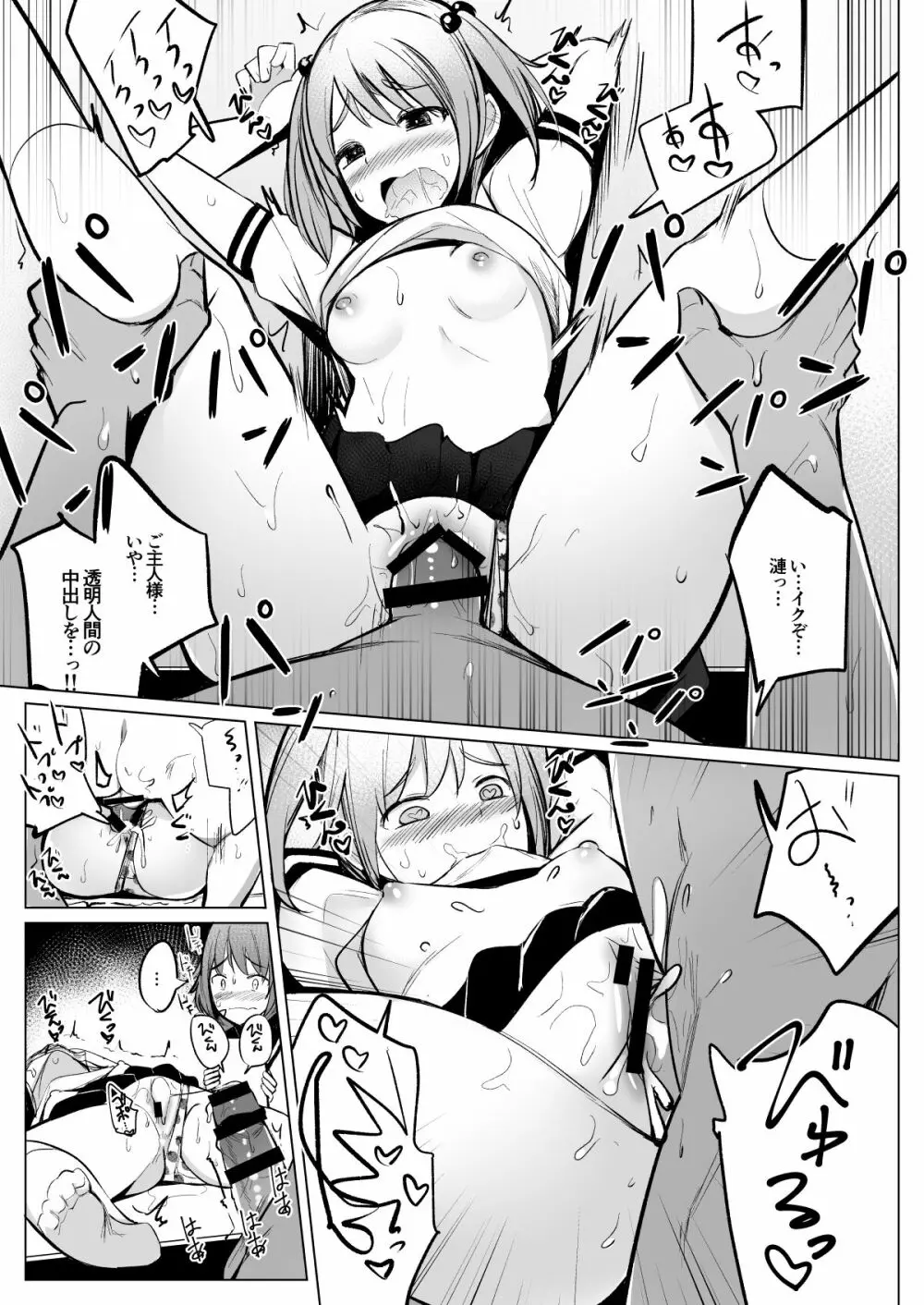 艦これれ総集編+ 第七駆逐隊と初めてセックスした時の話 Page.48