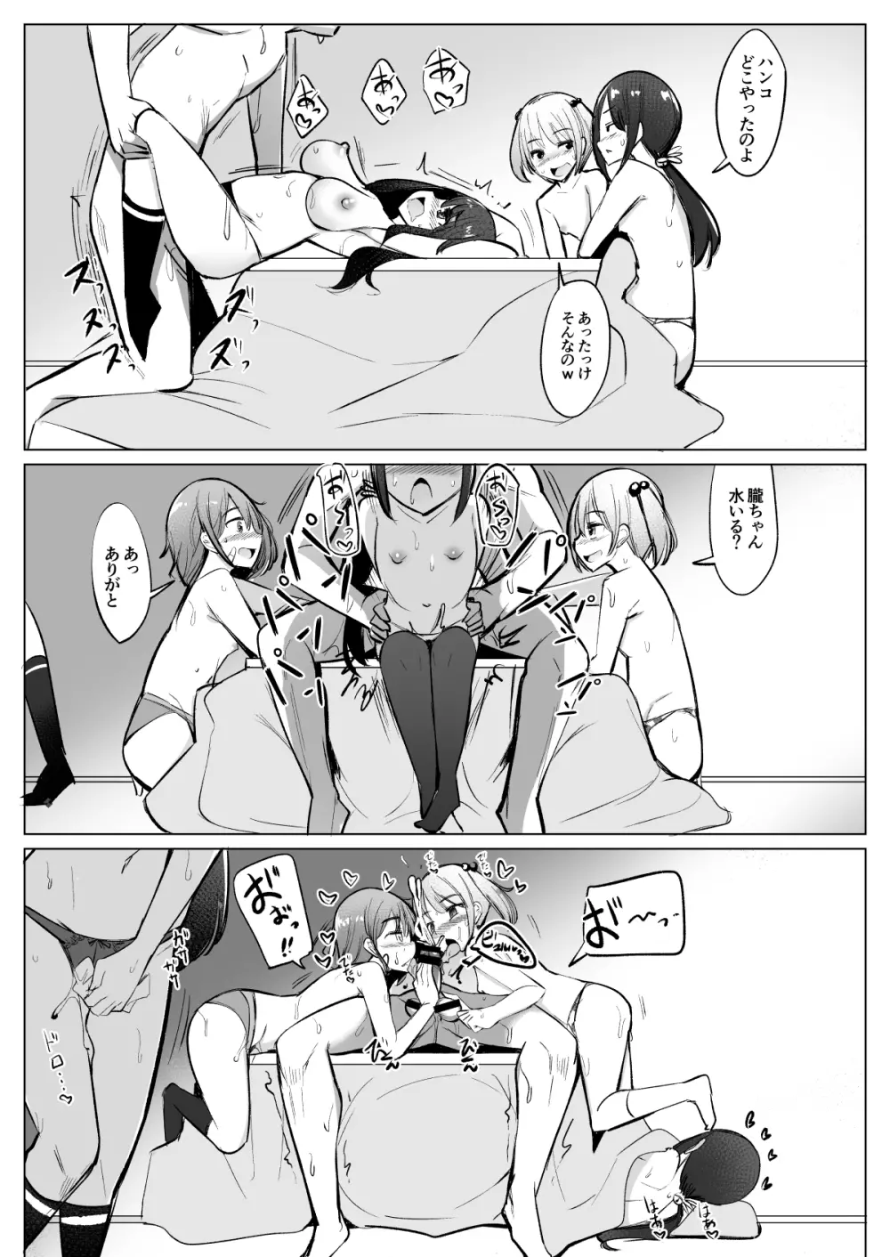 艦これれ総集編+ 第七駆逐隊と初めてセックスした時の話 Page.58