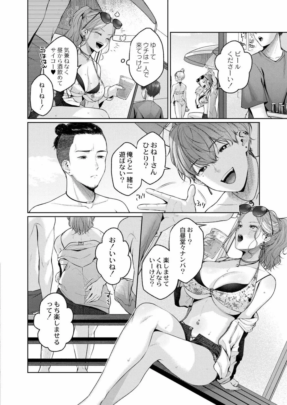 コミックリブート Vol.39 Page.10