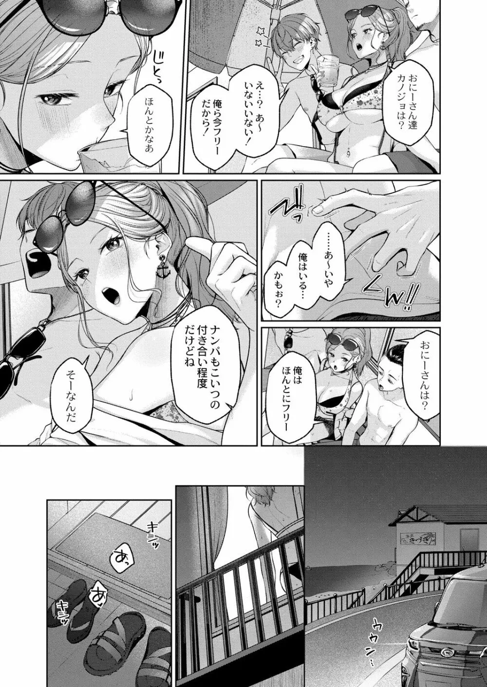 コミックリブート Vol.39 Page.11