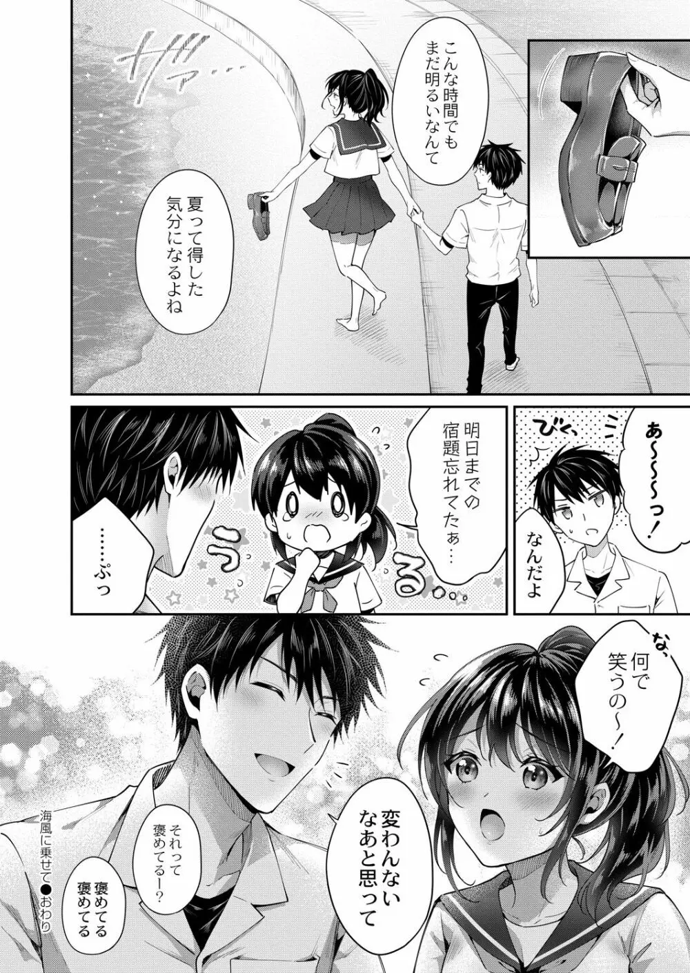 コミックリブート Vol.39 Page.112