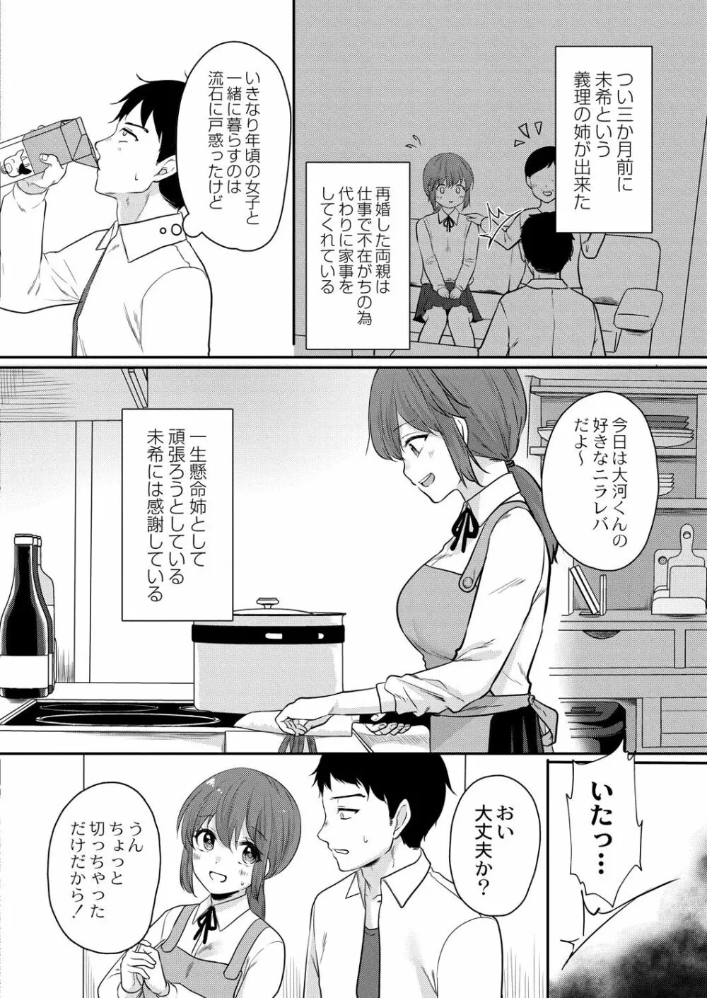 コミックリブート Vol.39 Page.114