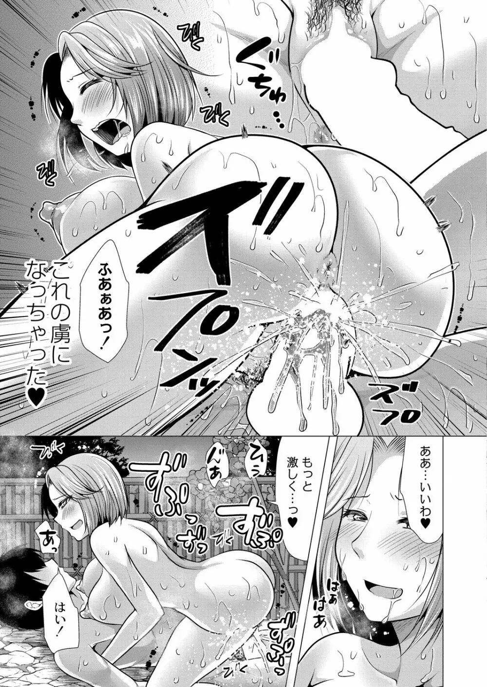 コミックリブート Vol.39 Page.159