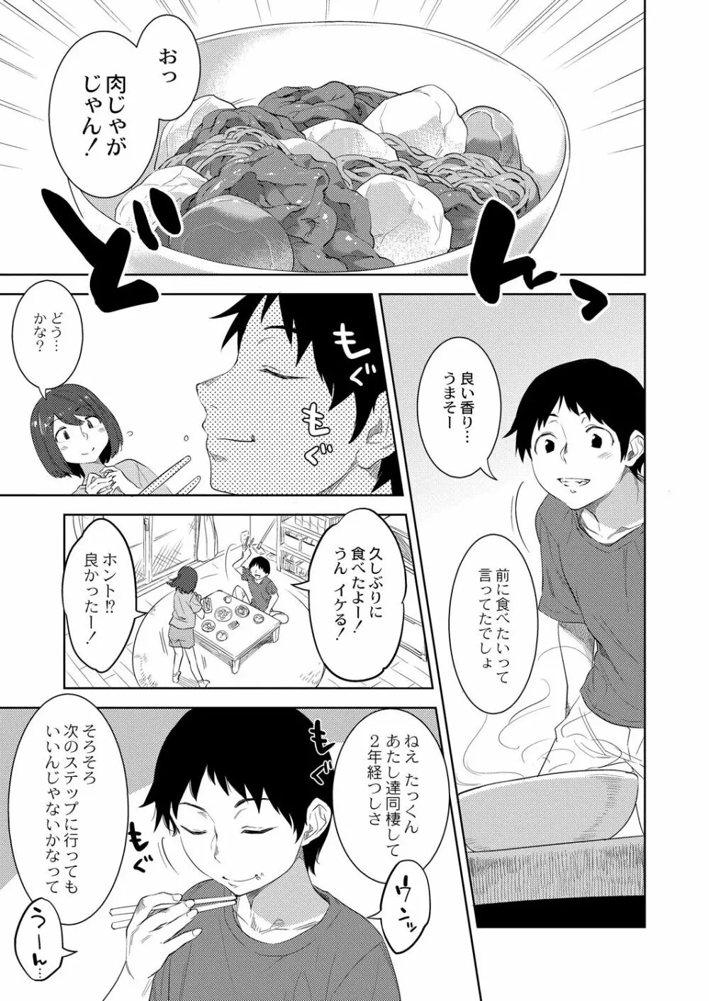 コミックリブート Vol.39 Page.169