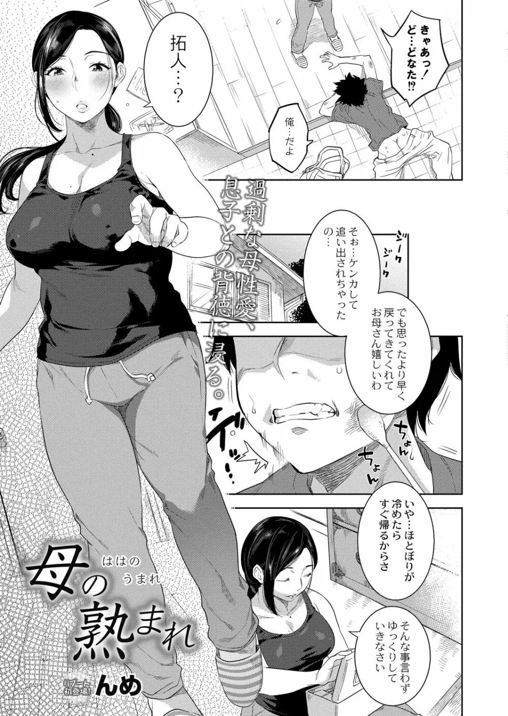 コミックリブート Vol.39 Page.171