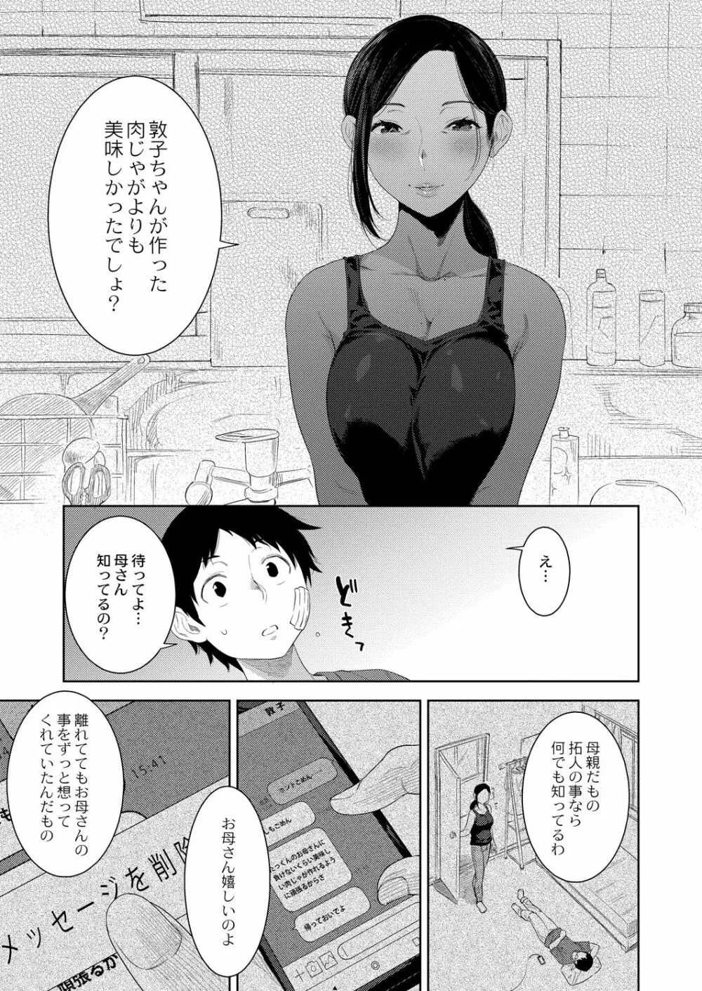 コミックリブート Vol.39 Page.185