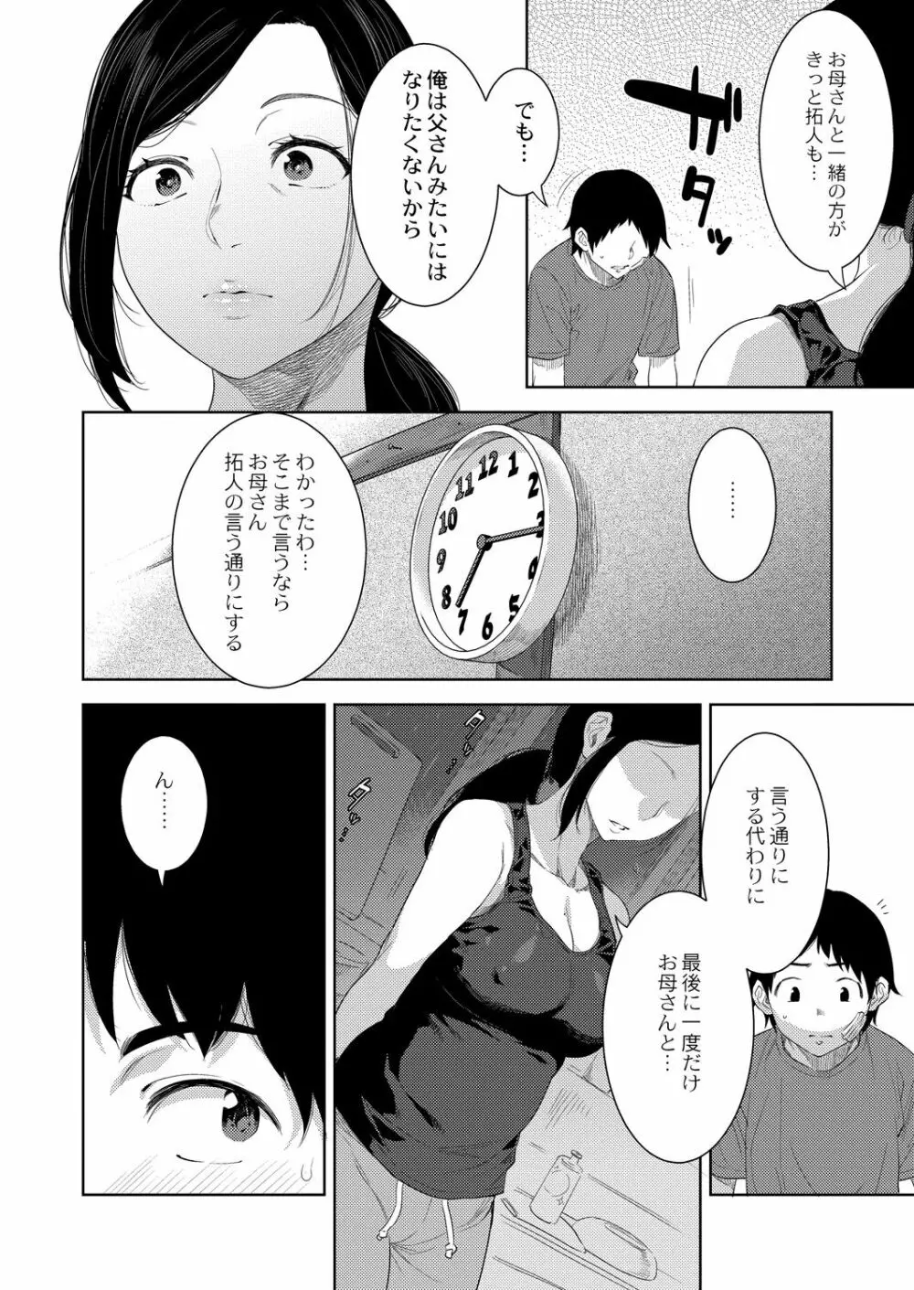 コミックリブート Vol.39 Page.186