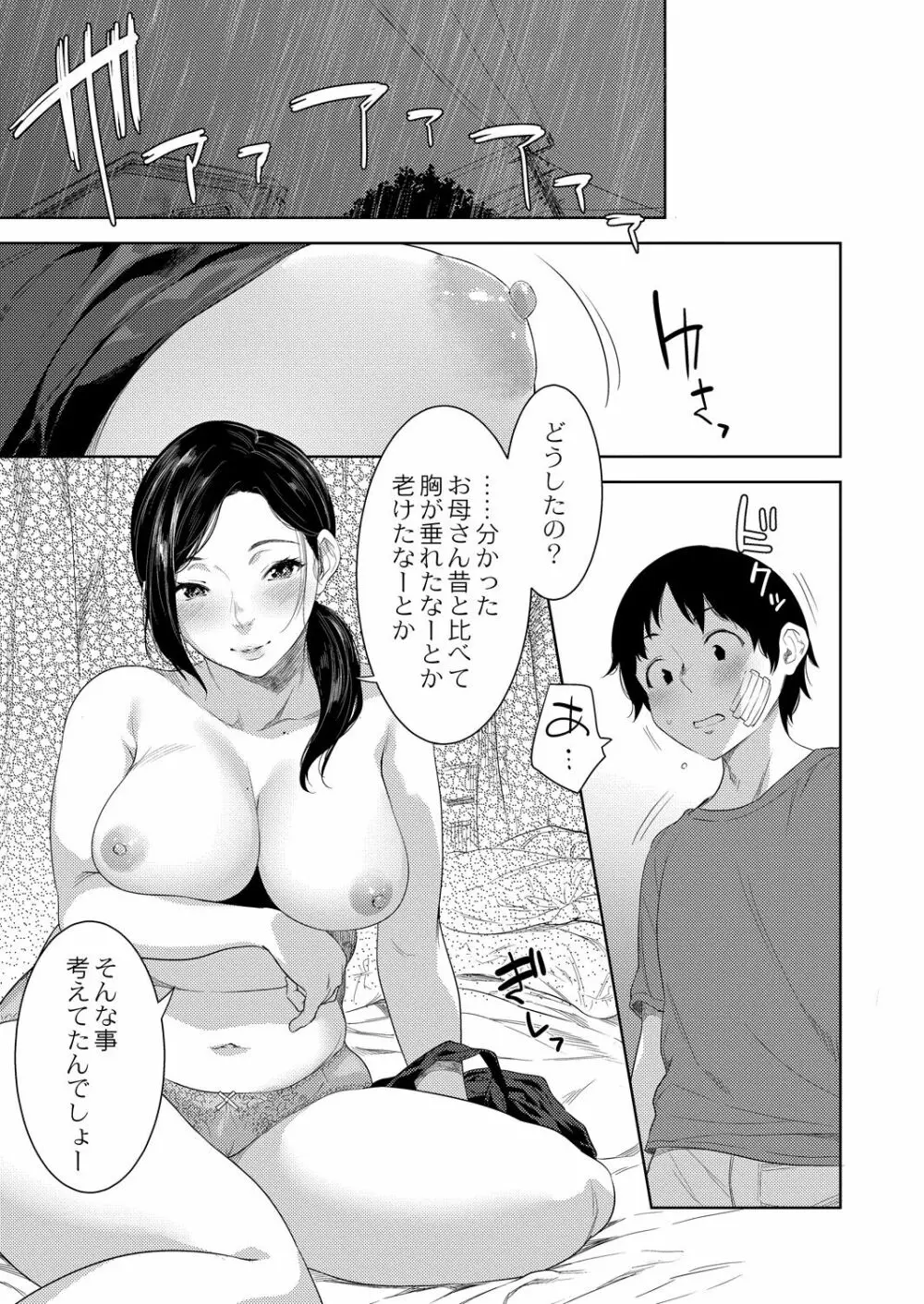 コミックリブート Vol.39 Page.187