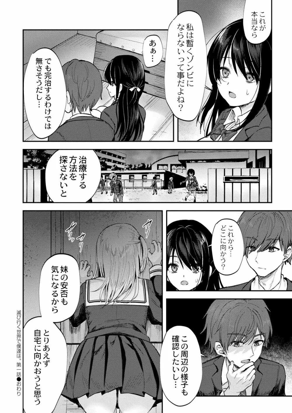 コミックリブート Vol.39 Page.224