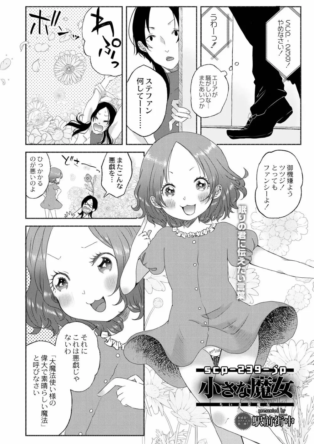 コミックリブート Vol.39 Page.225