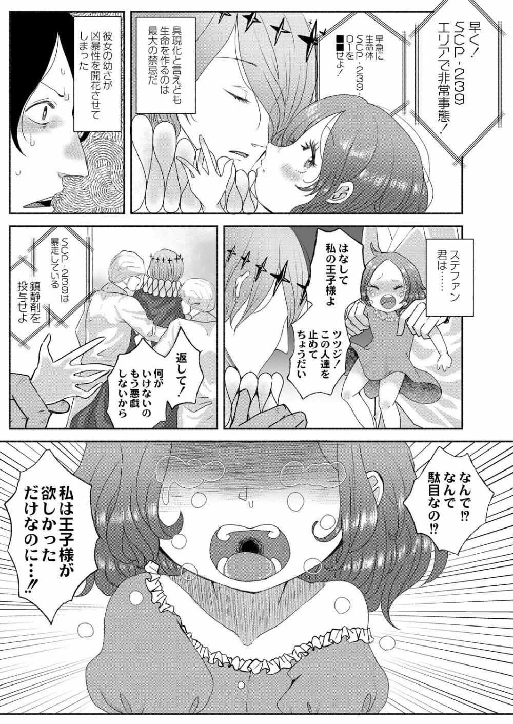 コミックリブート Vol.39 Page.229