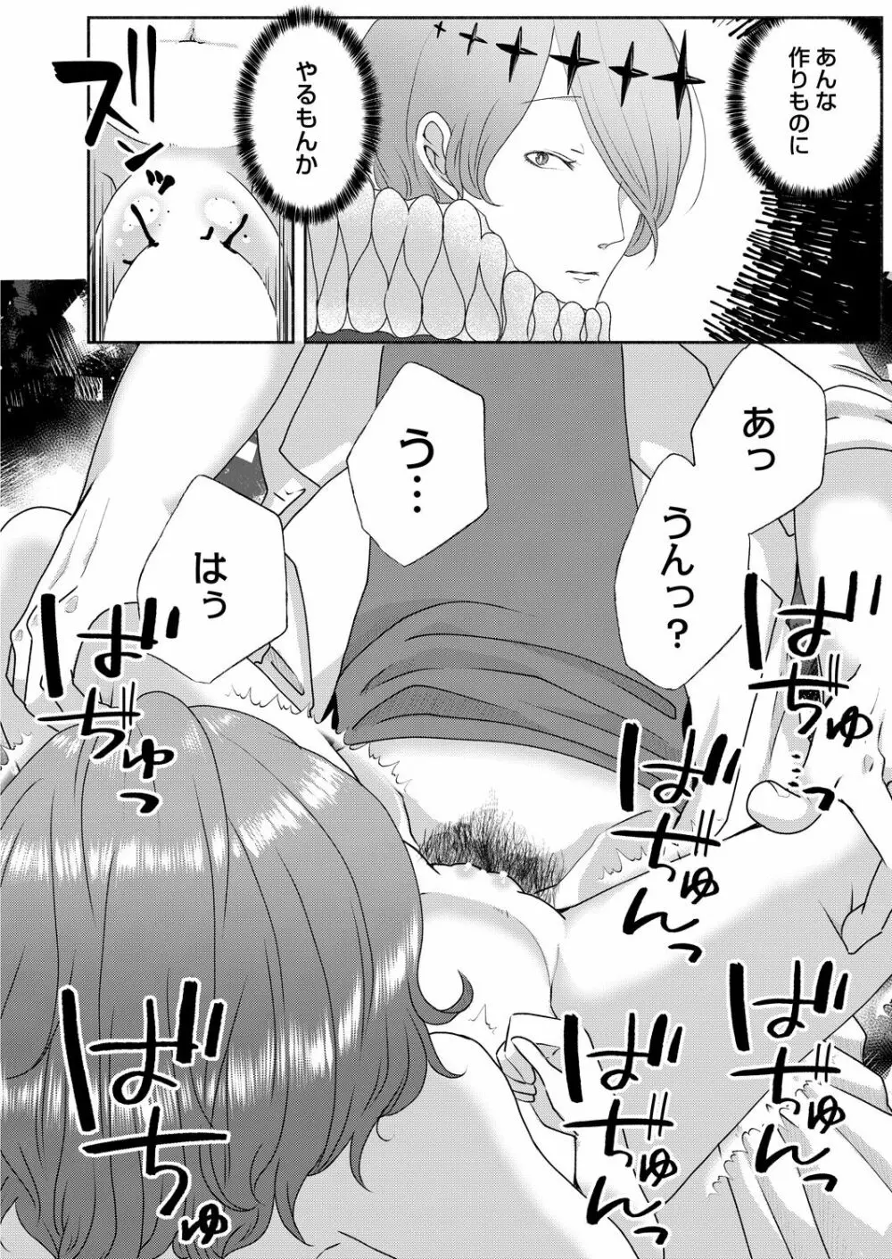 コミックリブート Vol.39 Page.240