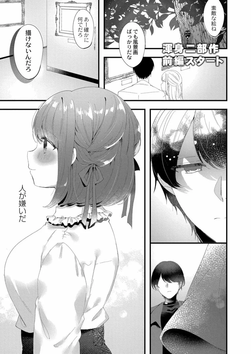 コミックリブート Vol.39 Page.251