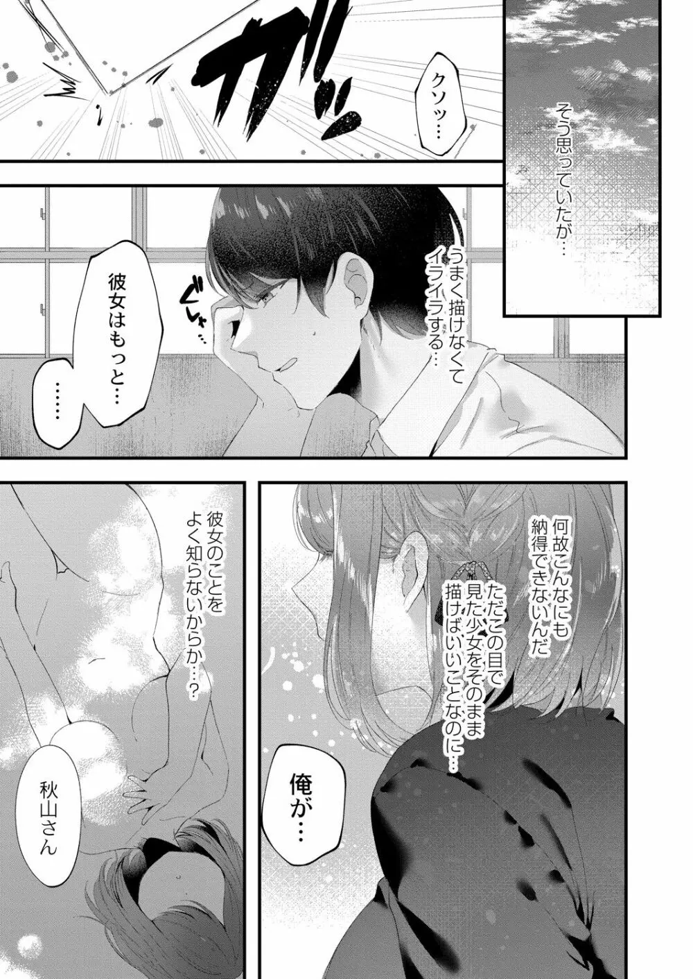 コミックリブート Vol.39 Page.255