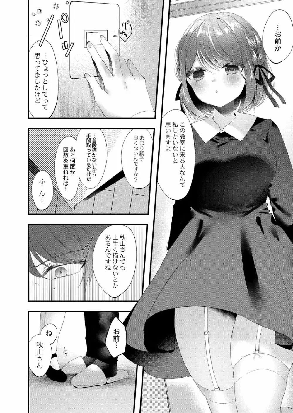 コミックリブート Vol.39 Page.256