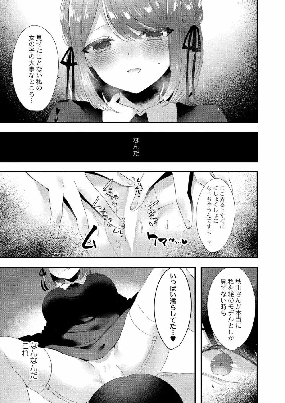 コミックリブート Vol.39 Page.259