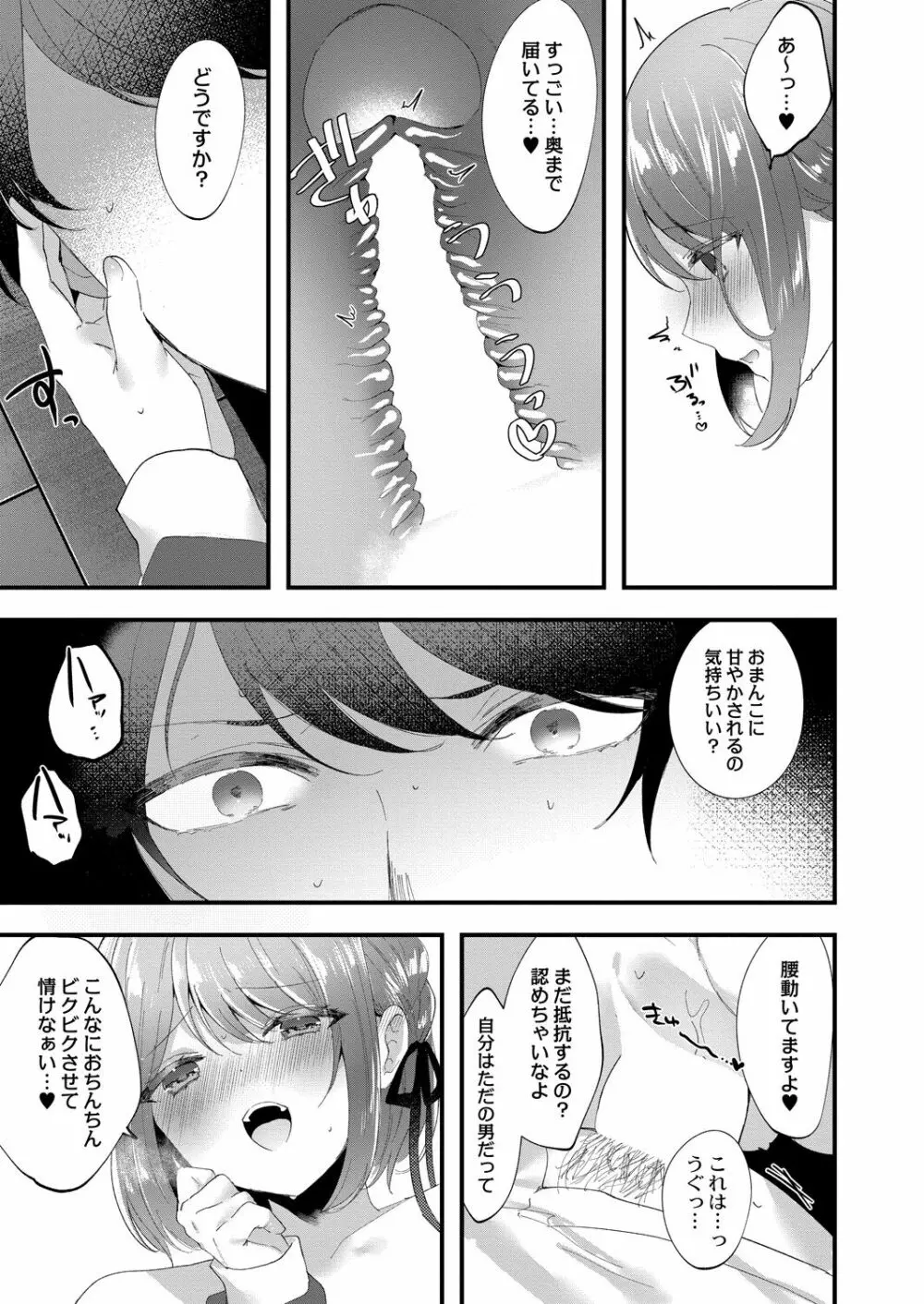 コミックリブート Vol.39 Page.263