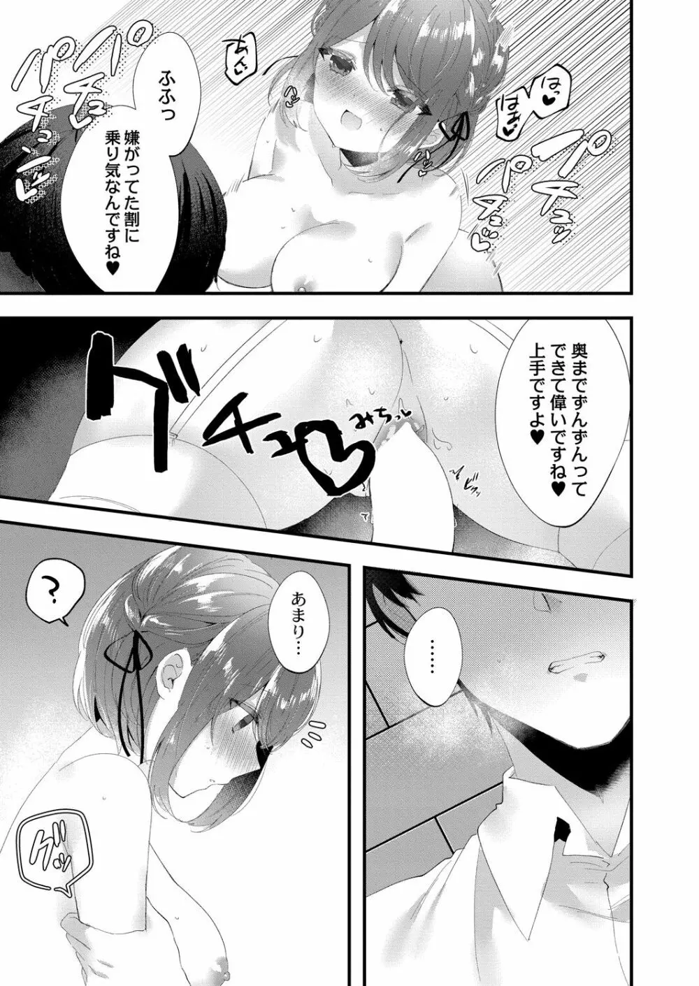 コミックリブート Vol.39 Page.269