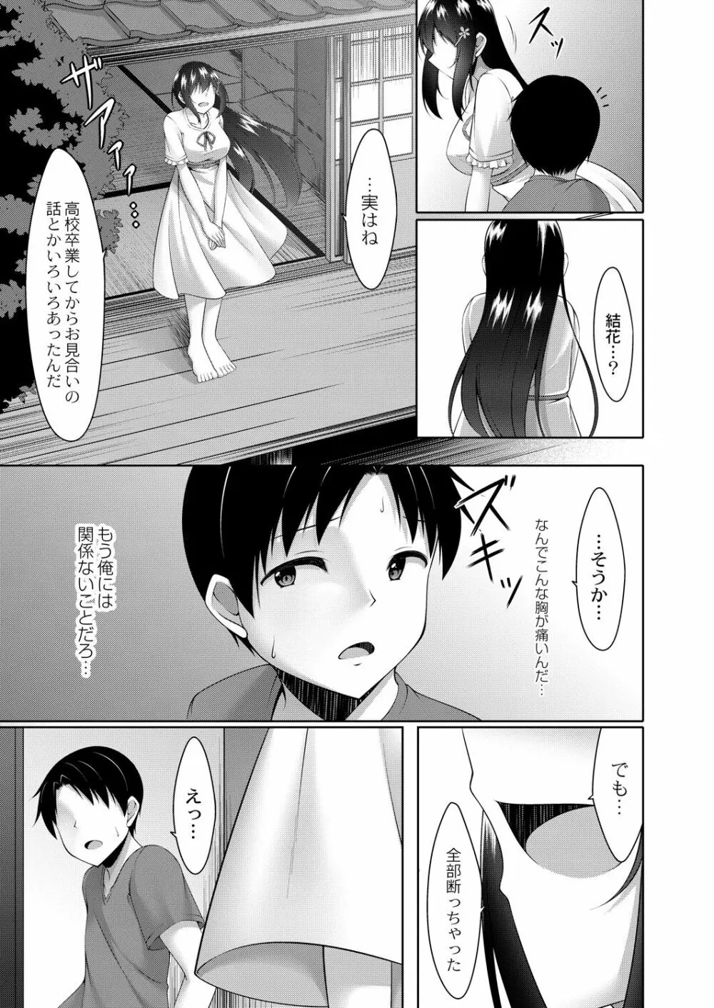 コミックリブート Vol.39 Page.283