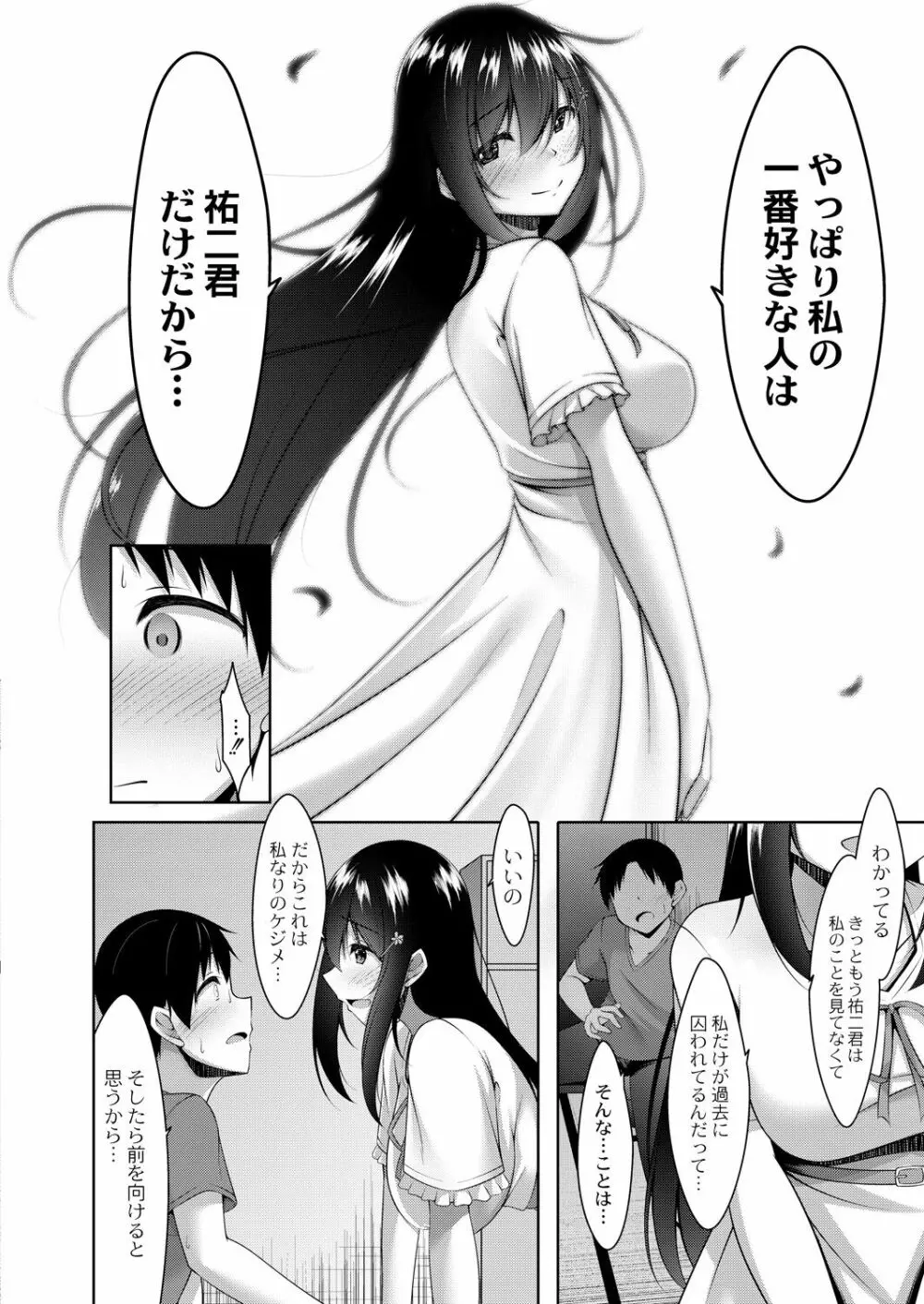 コミックリブート Vol.39 Page.284