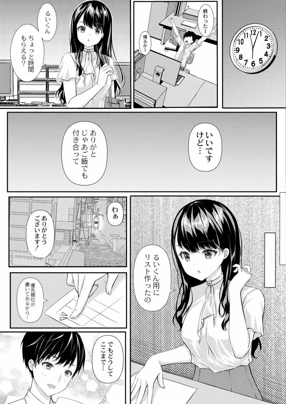 コミックリブート Vol.39 Page.305