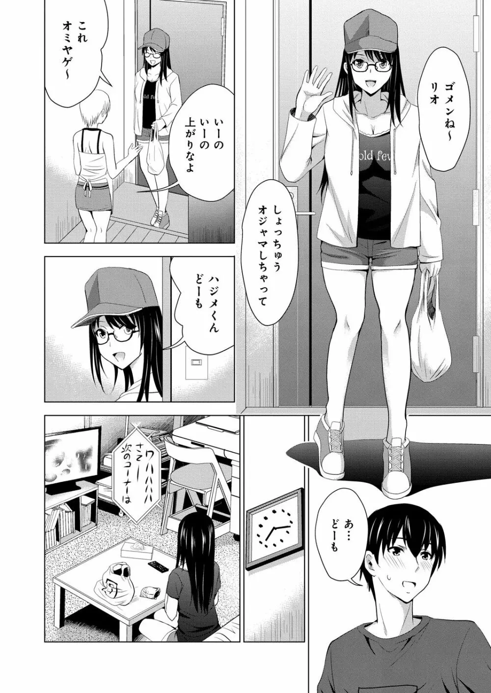 コミックリブート Vol.39 Page.382