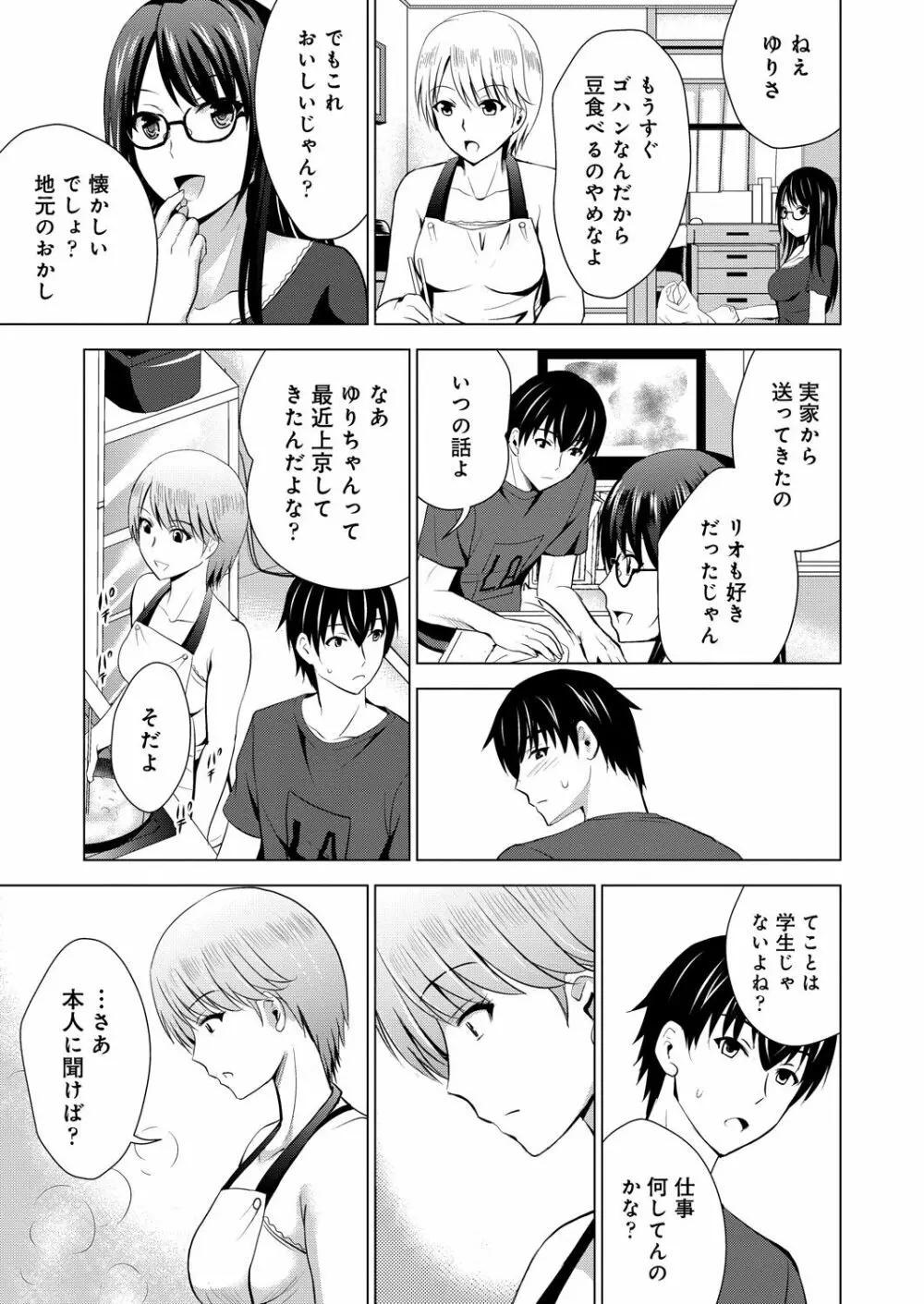 コミックリブート Vol.39 Page.383