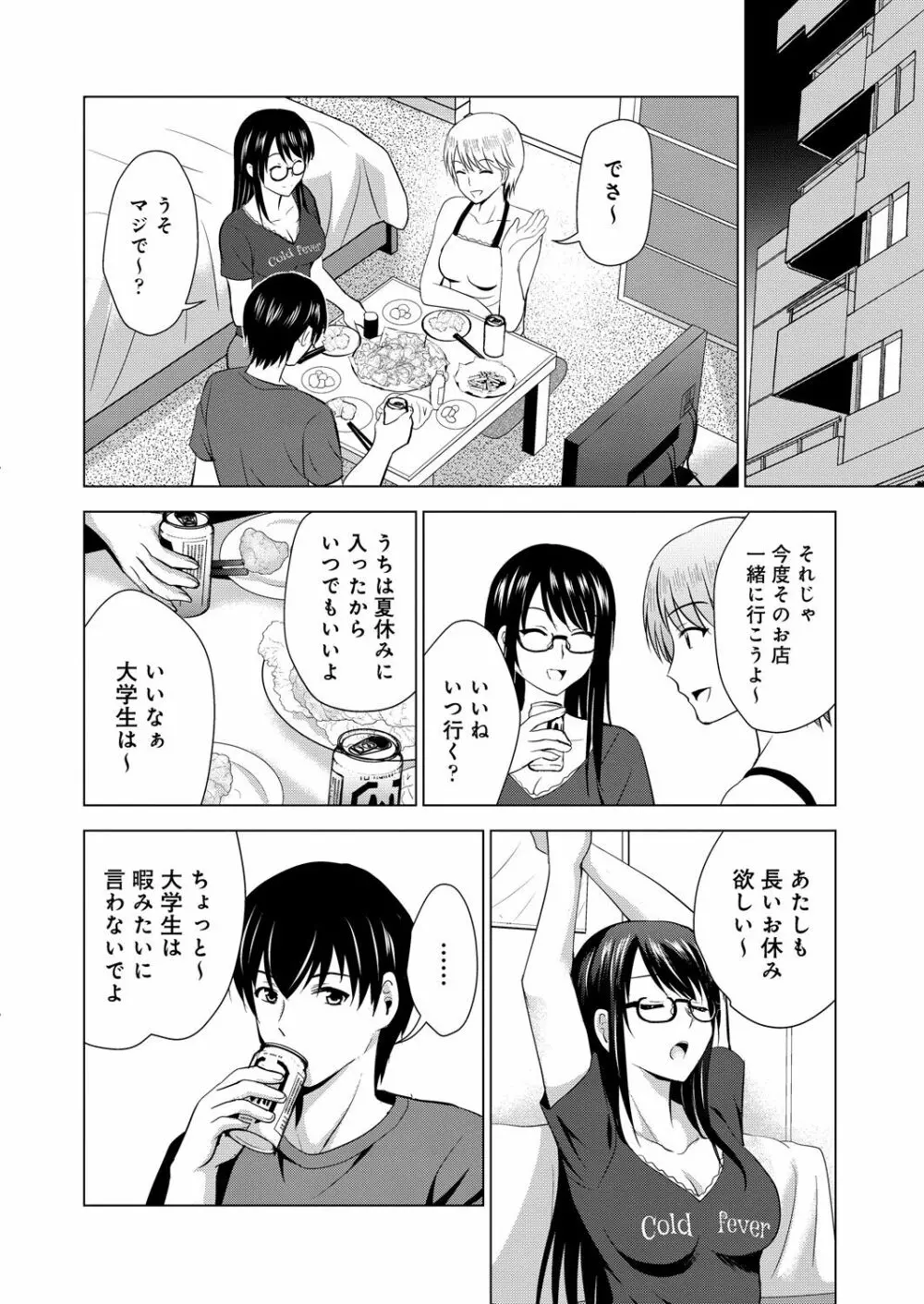 コミックリブート Vol.39 Page.384