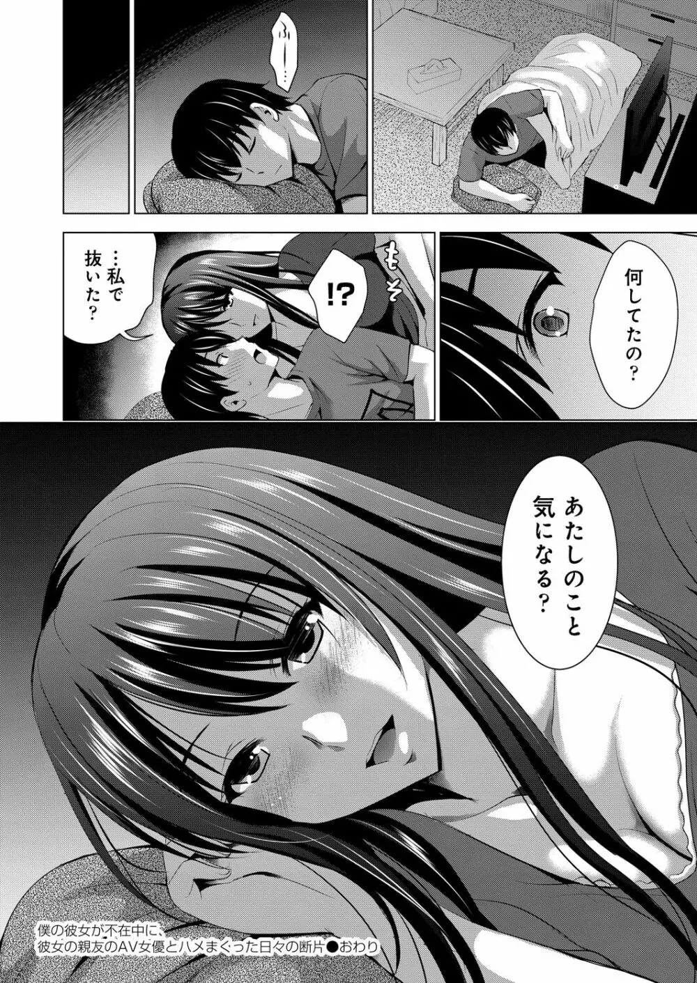 コミックリブート Vol.39 Page.400