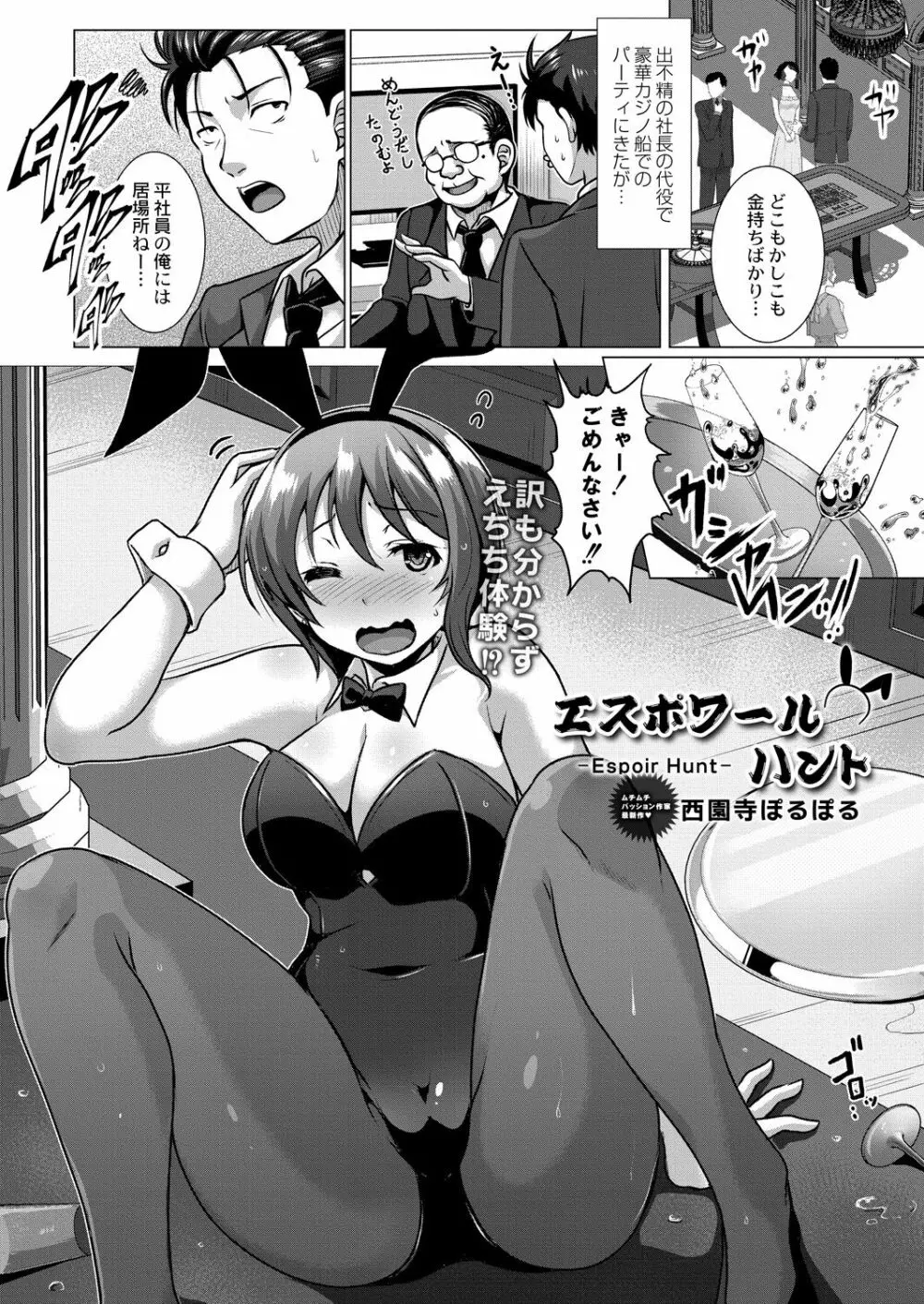 コミックリブート Vol.39 Page.401