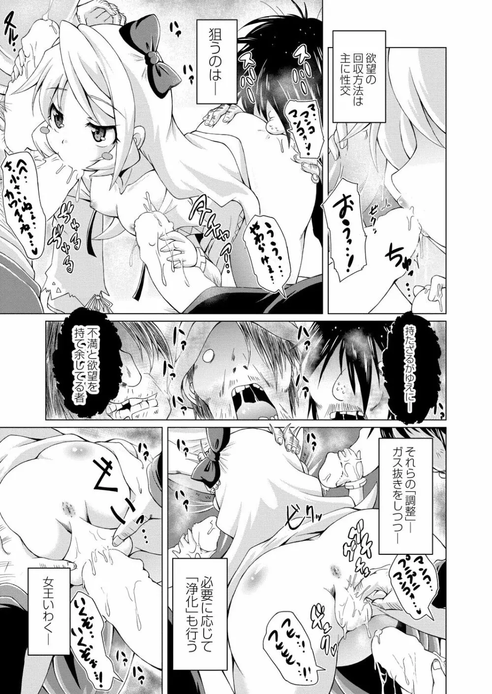 コミックリブート Vol.39 Page.427