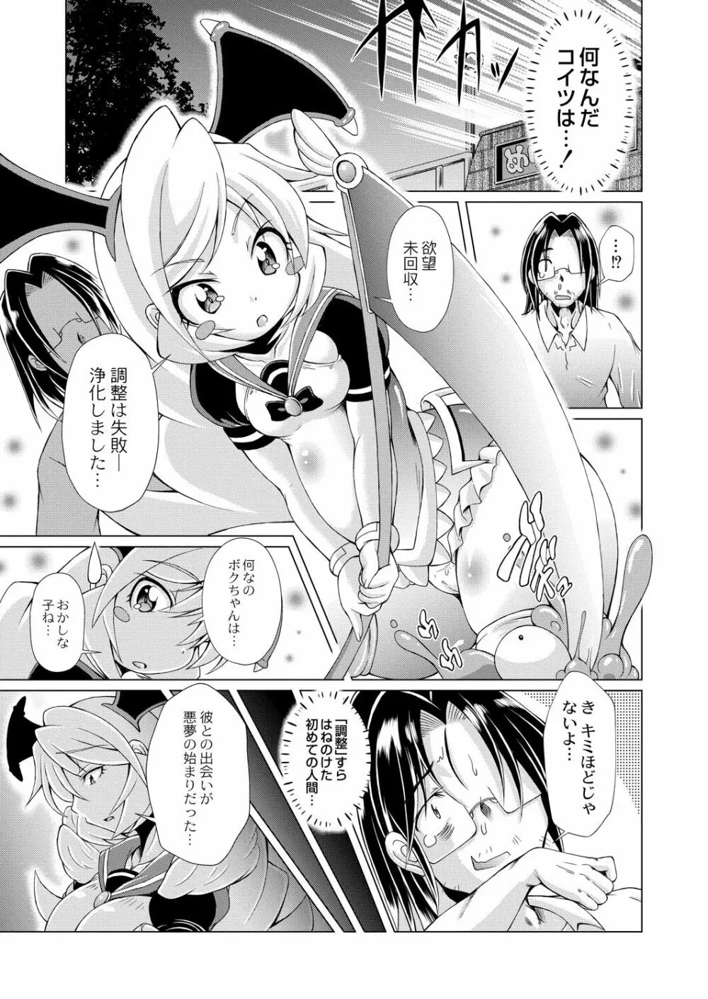 コミックリブート Vol.39 Page.433