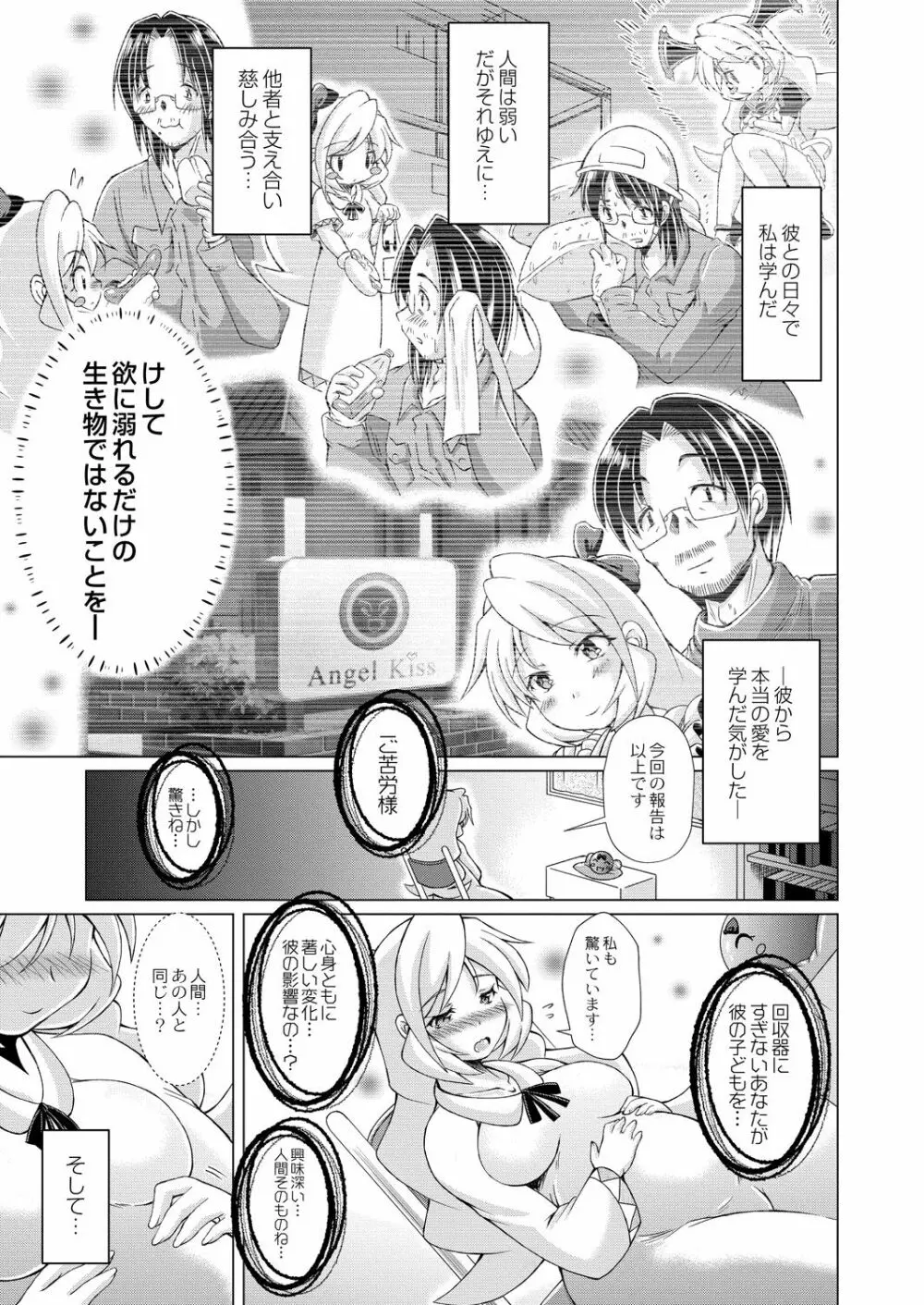 コミックリブート Vol.39 Page.435