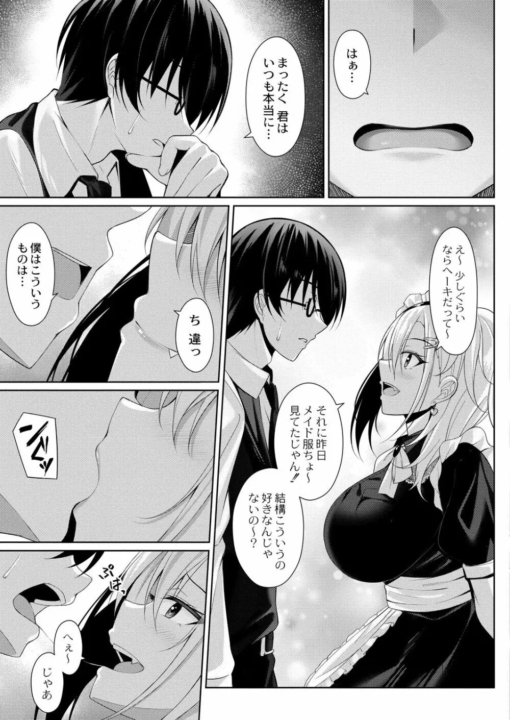 コミックリブート Vol.39 Page.71