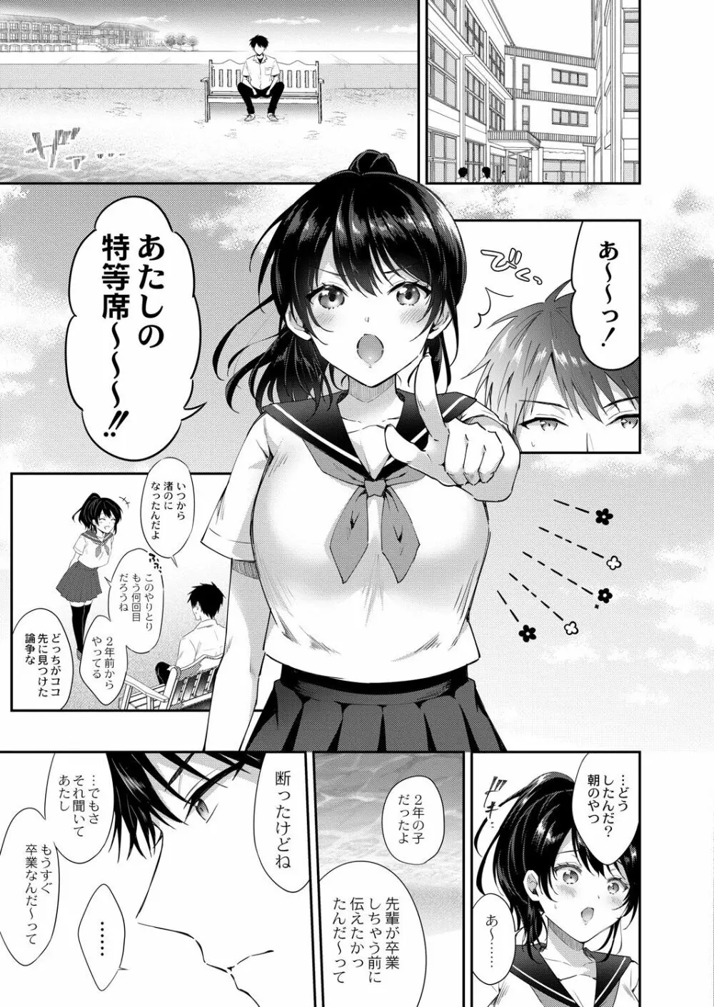 コミックリブート Vol.39 Page.91