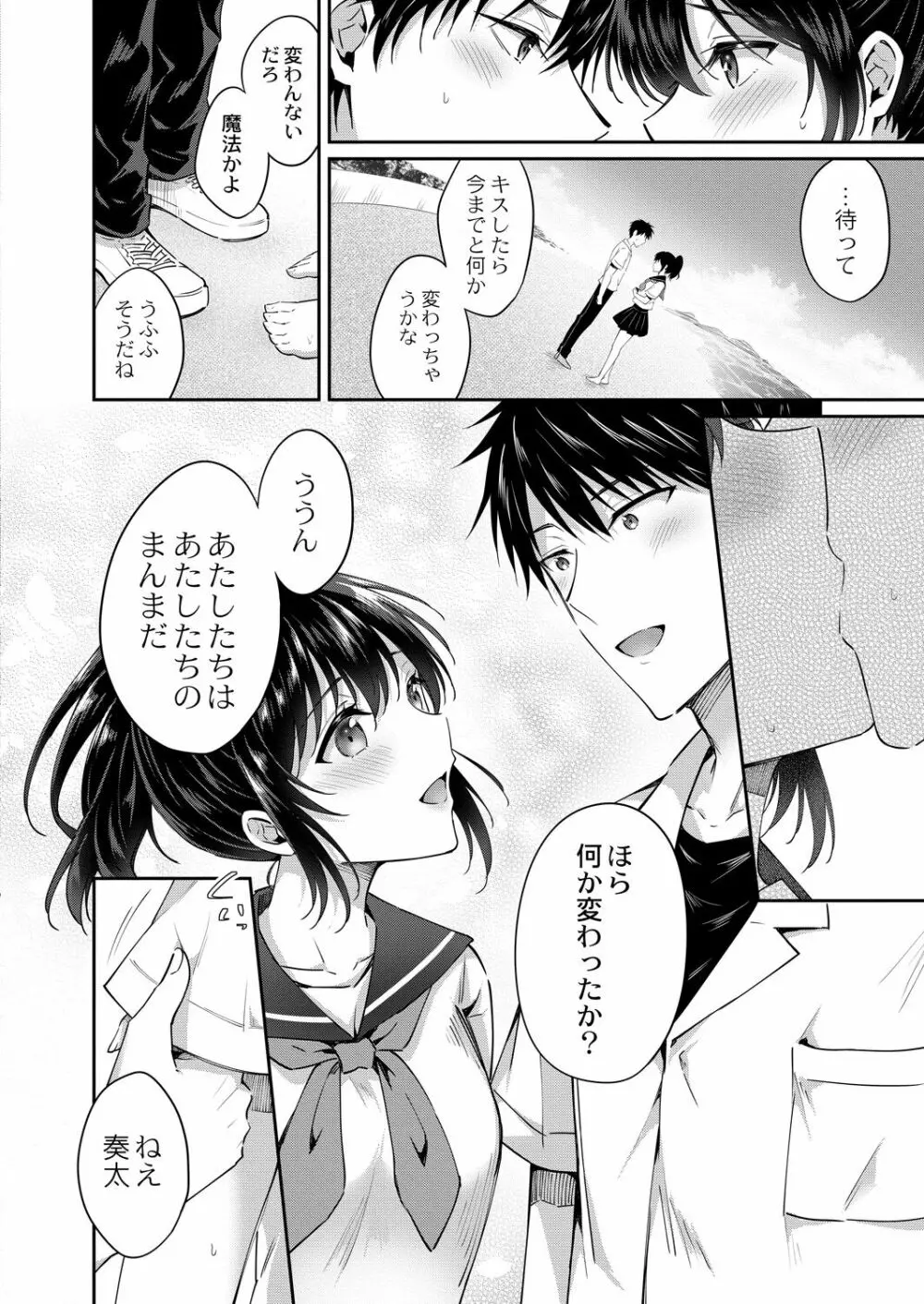 コミックリブート Vol.39 Page.96