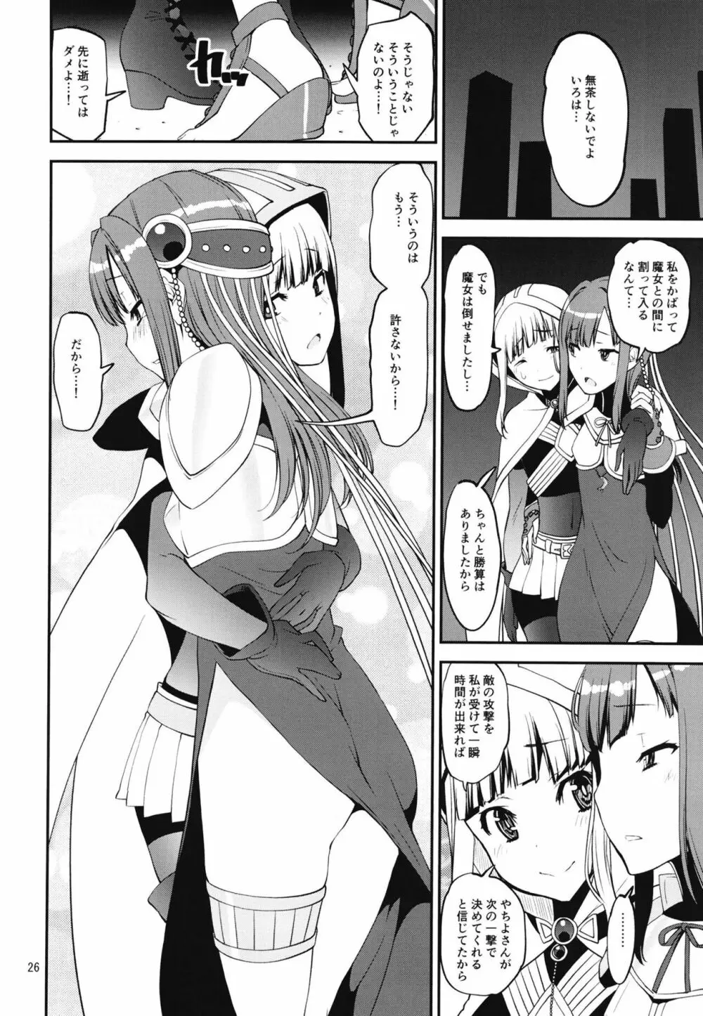 軽率女x女おせっせの街総集編1みかづき荘編 Page.26